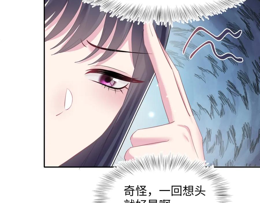 【快穿】绝美白莲在线教学 第101话 盟主玩失踪？ 第23页