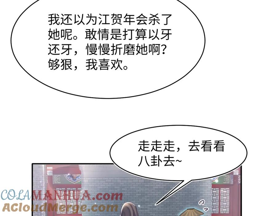 【快穿】绝美白莲在线教学 第101话 盟主玩失踪？ 第17页