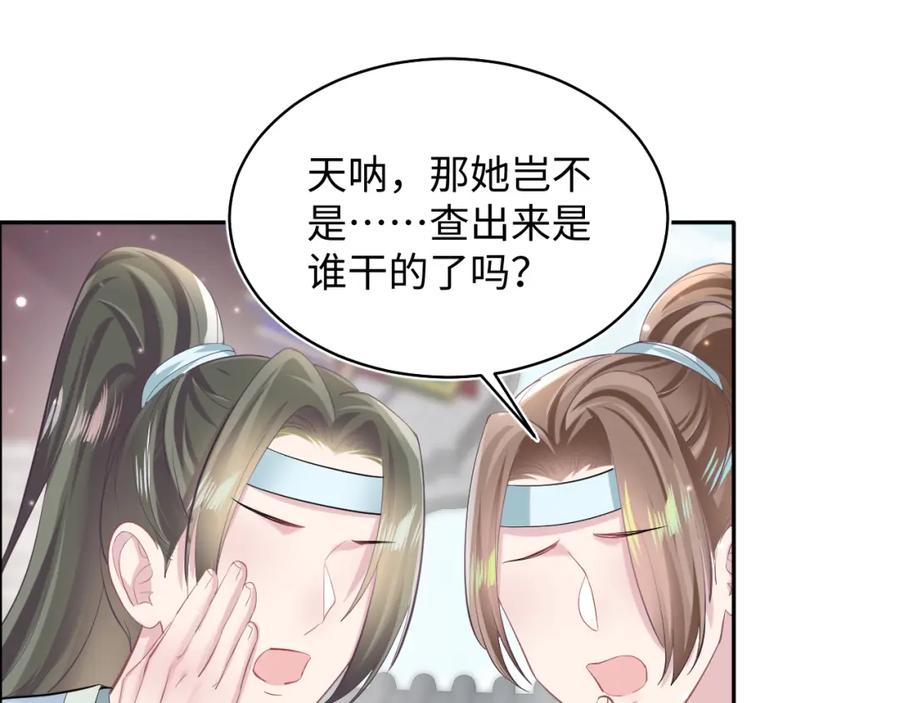 【快穿】绝美白莲在线教学 第101话 盟主玩失踪？ 第14页