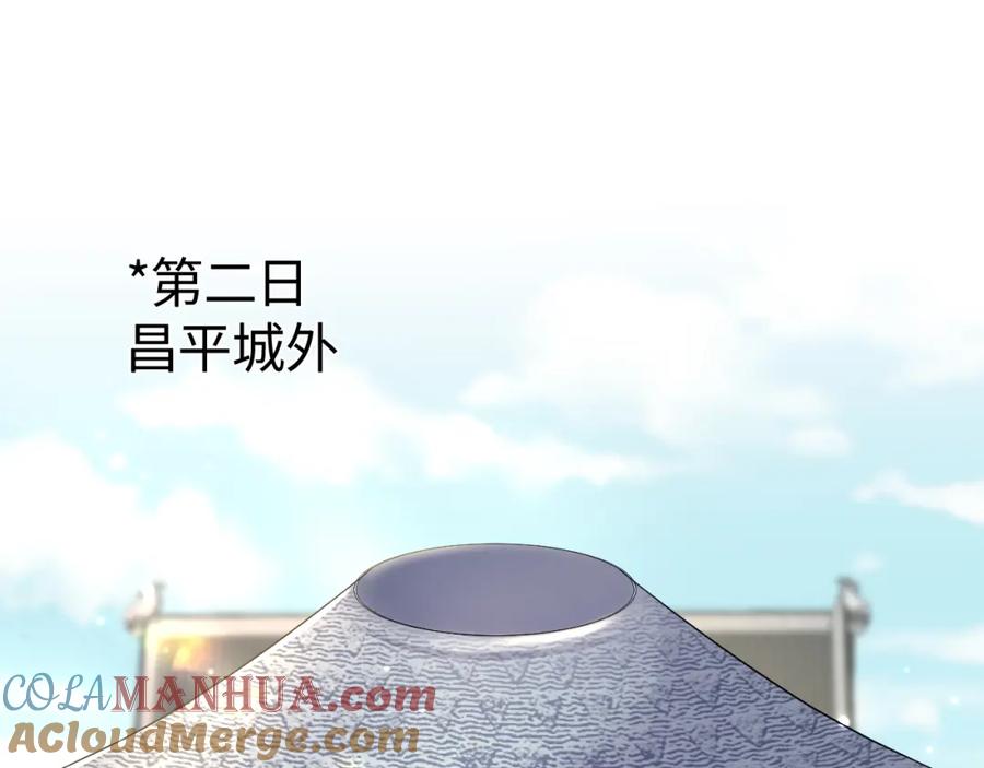 【快穿】绝美白莲在线教学 第101话 盟主玩失踪？ 第93页