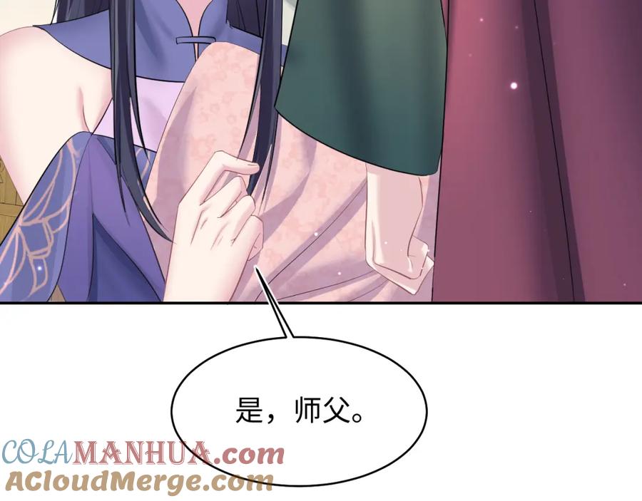 【快穿】绝美白莲在线教学 第101话 盟主玩失踪？ 第29页