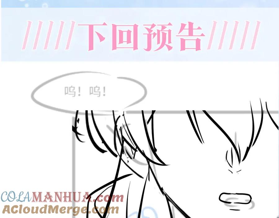 【快穿】绝美白莲在线教学 第101话 盟主玩失踪？ 第101页