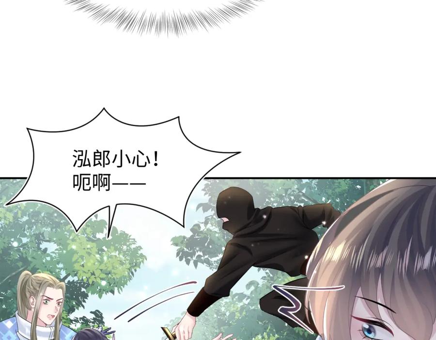 【快穿】绝美白莲在线教学 第101话 盟主玩失踪？ 第71页