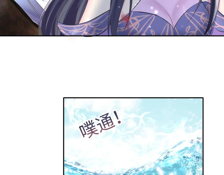 【快穿】绝美白莲在线教学 第101话 盟主玩失踪？ 第74页