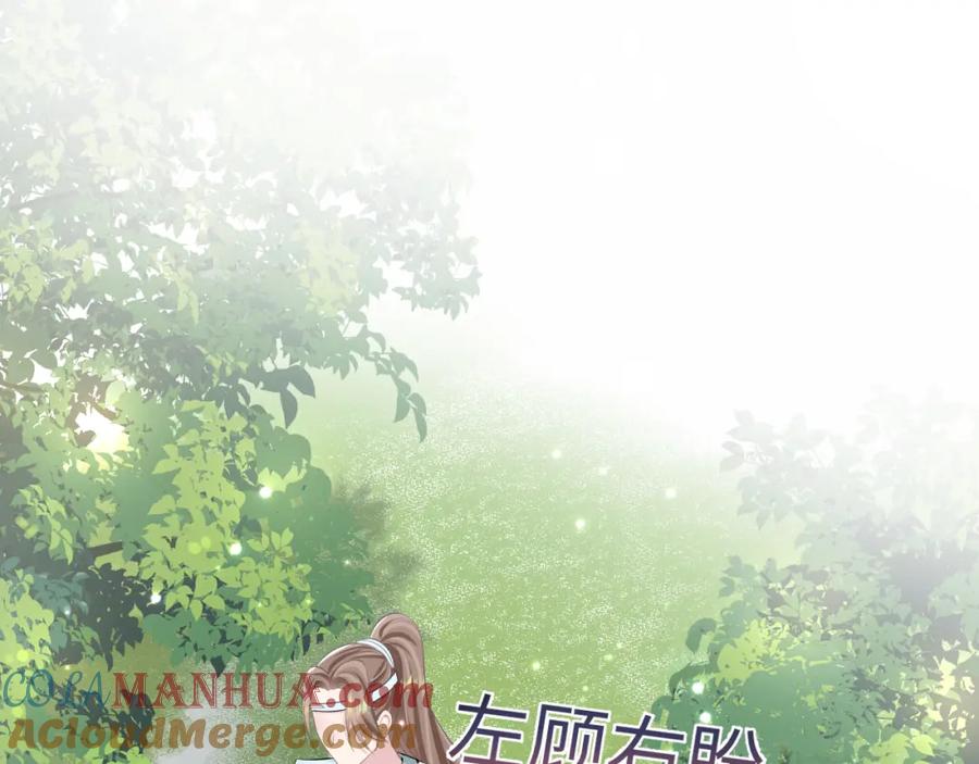【快穿】绝美白莲在线教学 第101话 盟主玩失踪？ 第57页