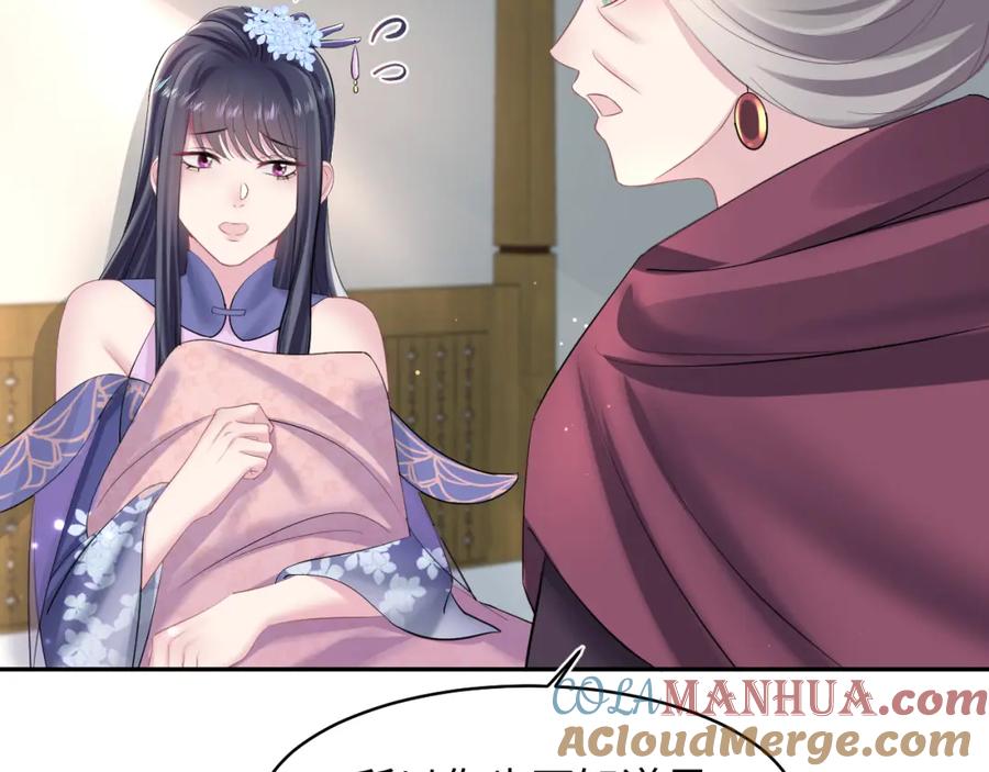 【快穿】绝美白莲在线教学 第101话 盟主玩失踪？ 第25页
