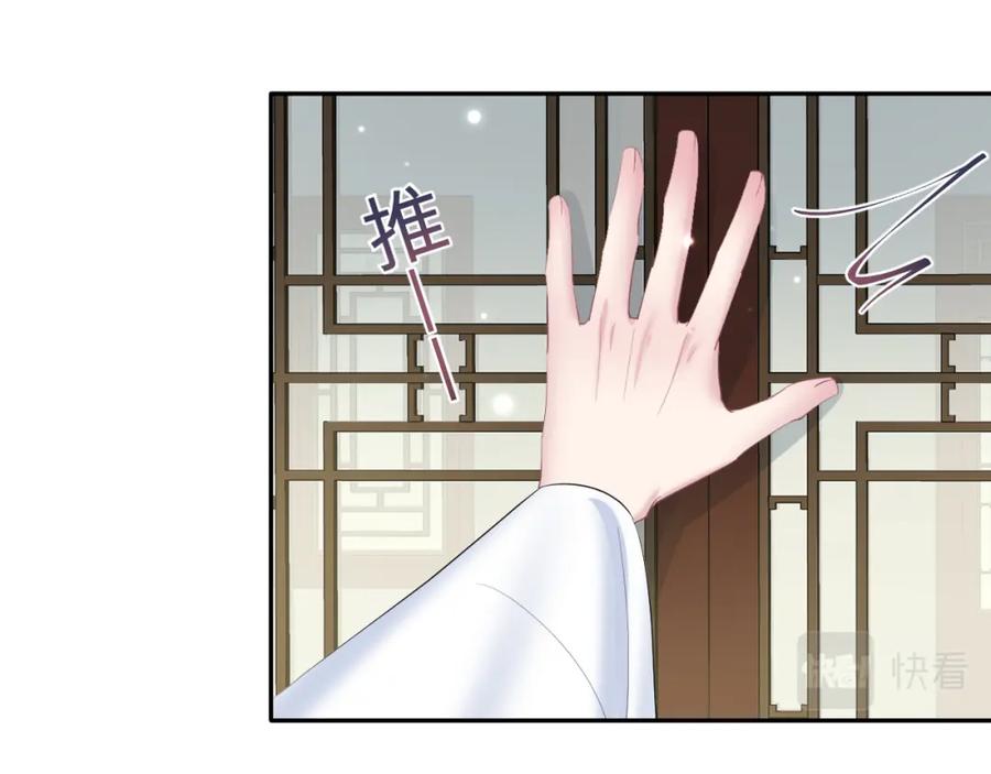 【快穿】绝美白莲在线教学 第101话 盟主玩失踪？ 第32页