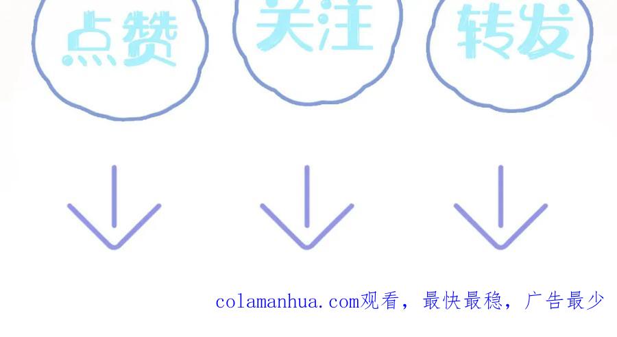【快穿】绝美白莲在线教学 第101话 盟主玩失踪？ 第110页