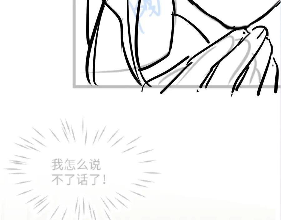 【快穿】绝美白莲在线教学 第101话 盟主玩失踪？ 第102页