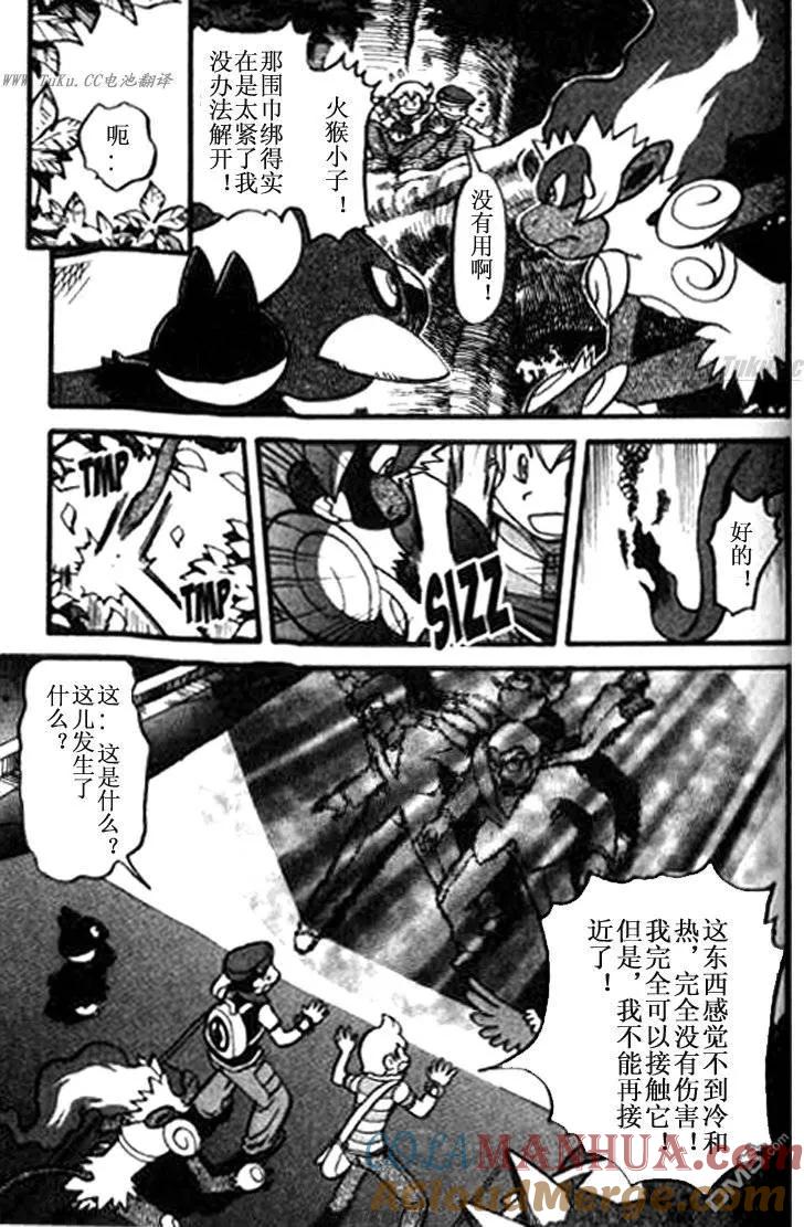 神奇宝贝特別篇 - 第360话 - 第3张图