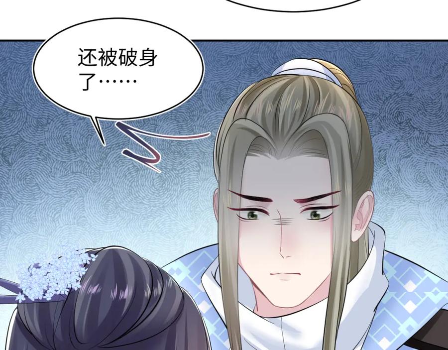 【快穿】绝美白莲在线教学 第101话 盟主玩失踪？ 第42页