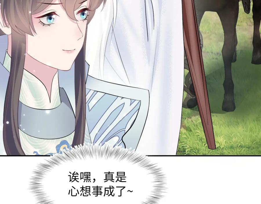 【快穿】绝美白莲在线教学 第101话 盟主玩失踪？ 第70页