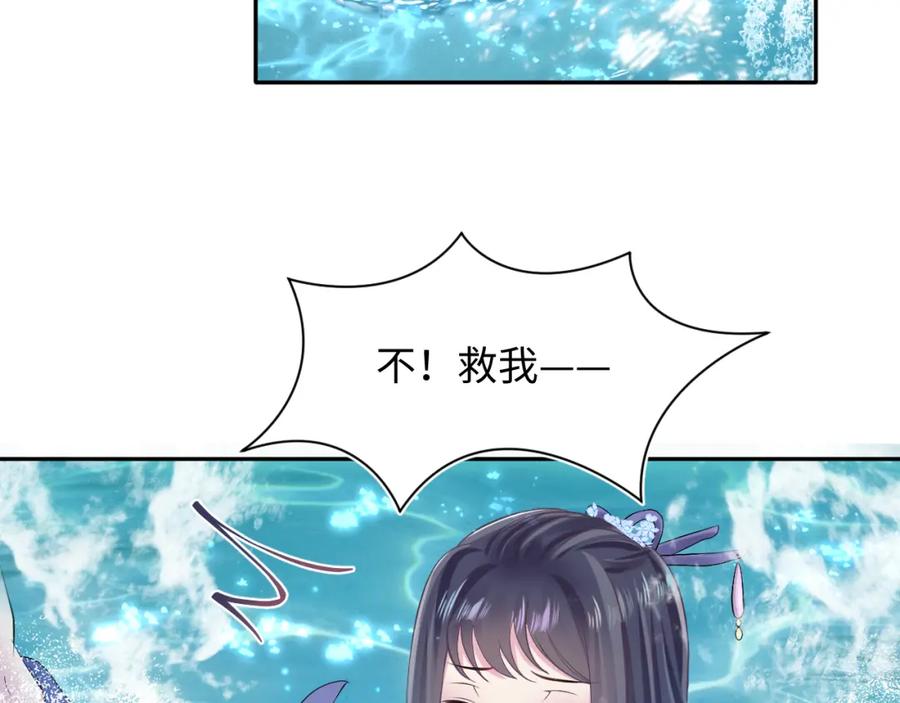 【快穿】绝美白莲在线教学 第101话 盟主玩失踪？ 第75页