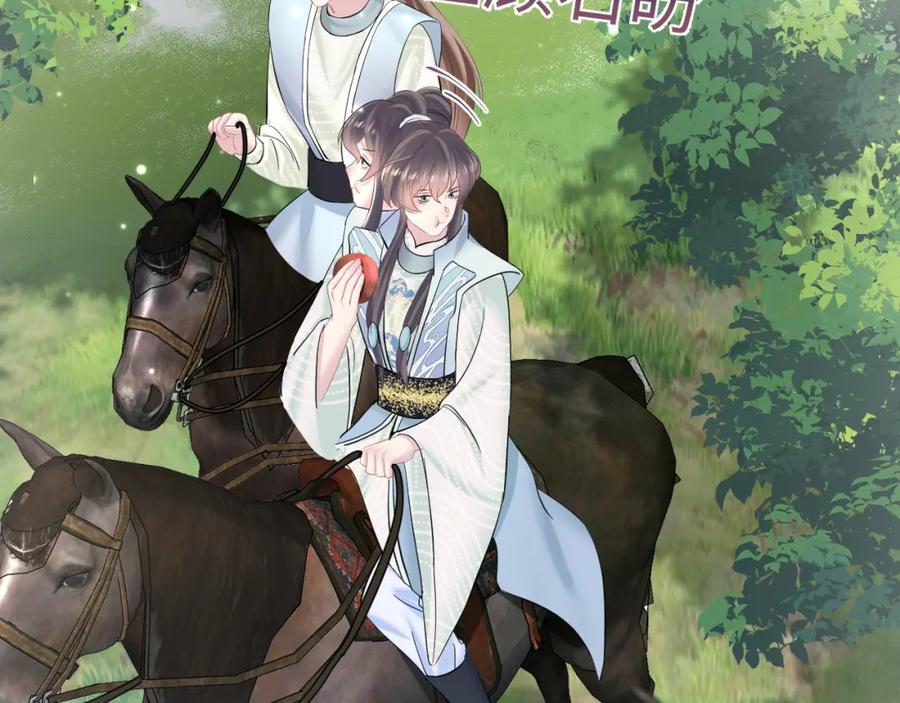 【快穿】绝美白莲在线教学 第101话 盟主玩失踪？ 第58页
