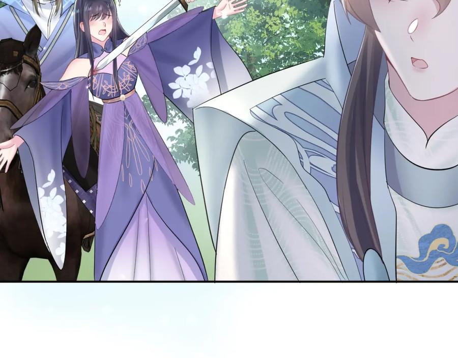 【快穿】绝美白莲在线教学 第101话 盟主玩失踪？ 第72页