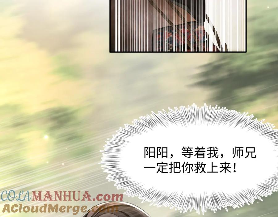【快穿】绝美白莲在线教学 第101话 盟主玩失踪？ 第89页