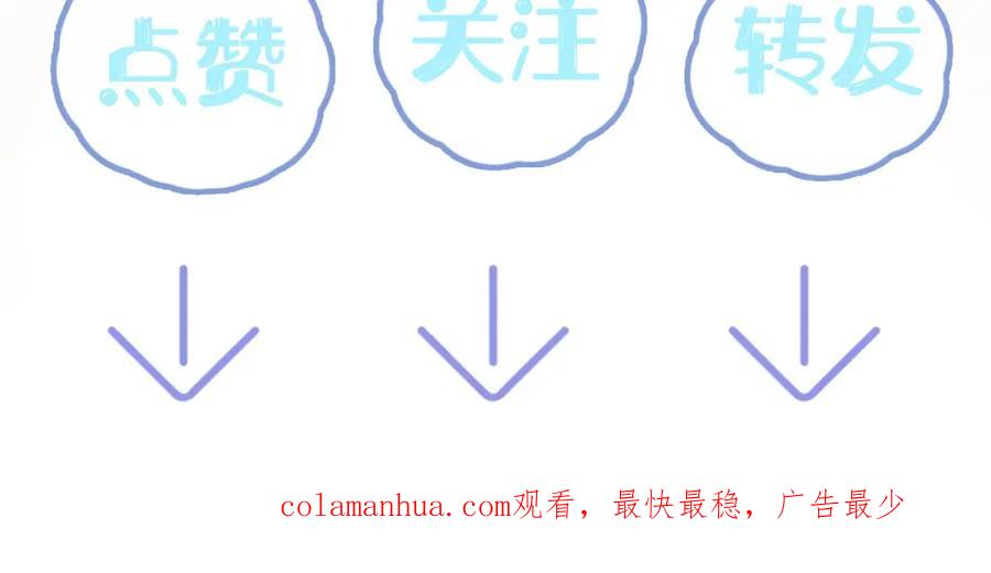 【快穿】绝美白莲在线教学 第102话 小黑屋 第95页