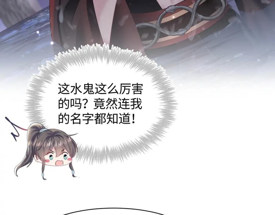 【快穿】绝美白莲在线教学 第102话 小黑屋 第36页