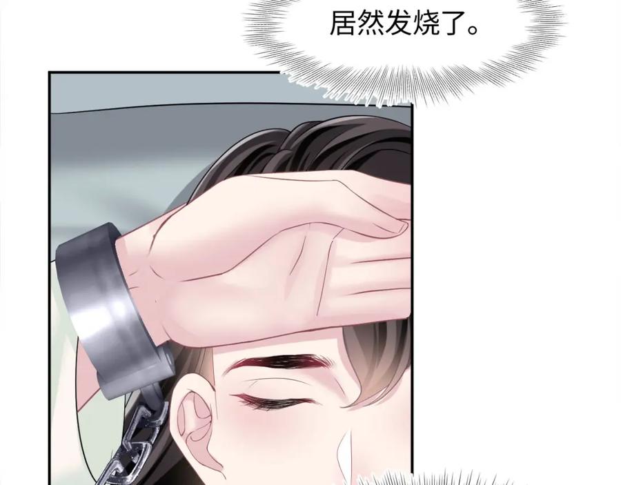 【快穿】绝美白莲在线教学 第102话 小黑屋 第89页