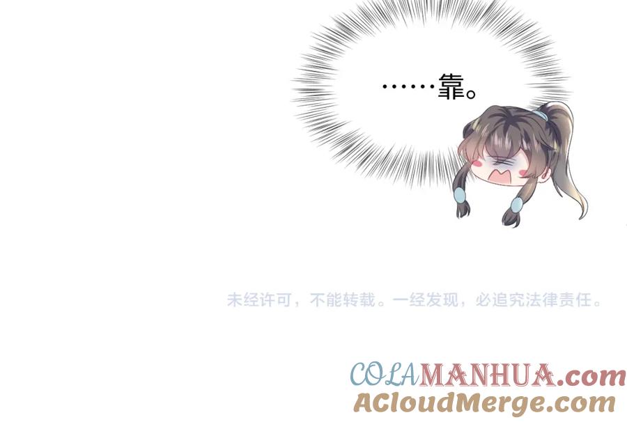 【快穿】绝美白莲在线教学 第102话 小黑屋 第85页