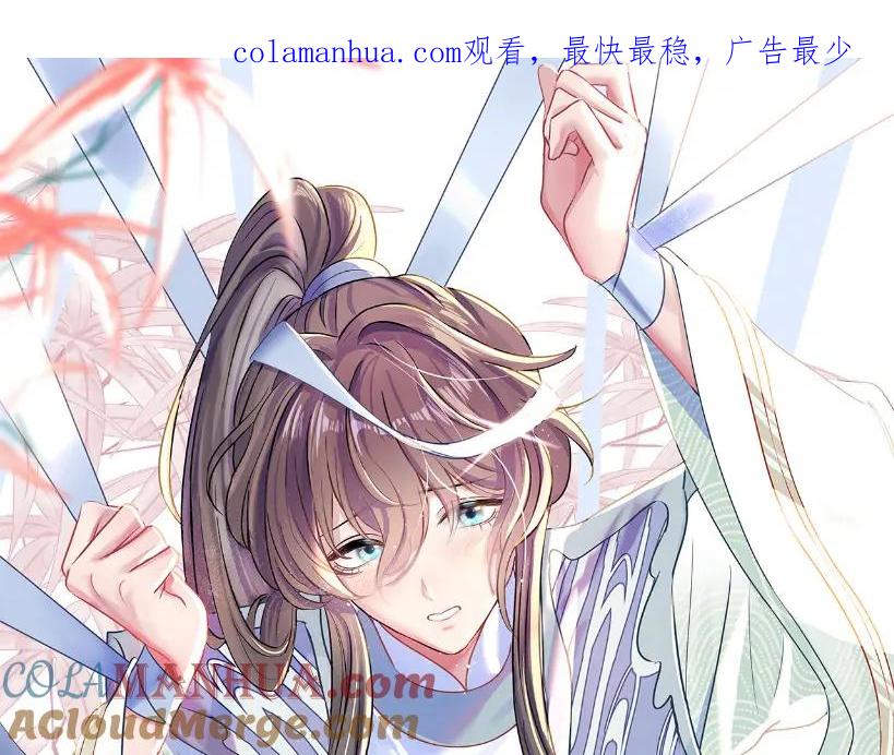 【快穿】绝美白莲在线教学 第102话 小黑屋 第1页
