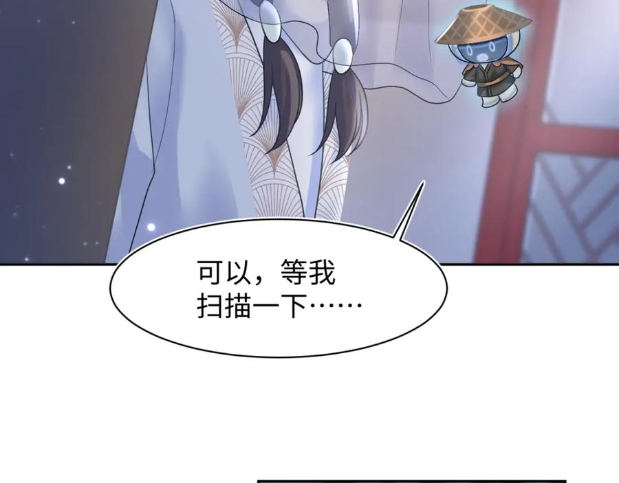 【快穿】绝美白莲在线教学 第102话 小黑屋 第15页