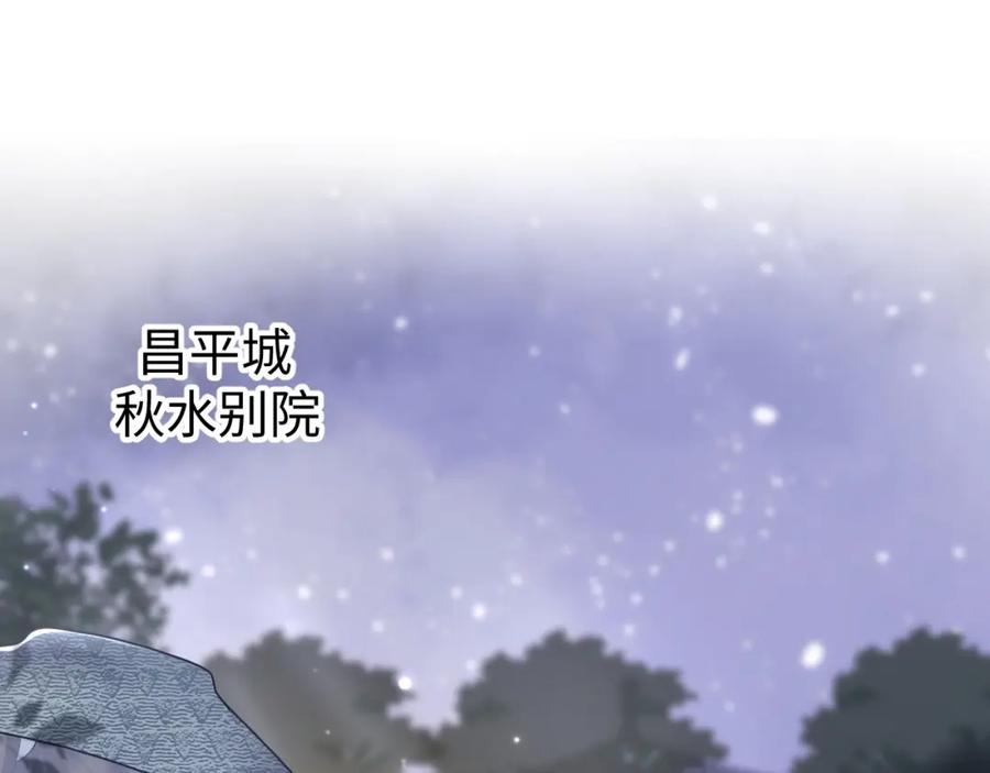 【快穿】绝美白莲在线教学 第102话 小黑屋 第5页