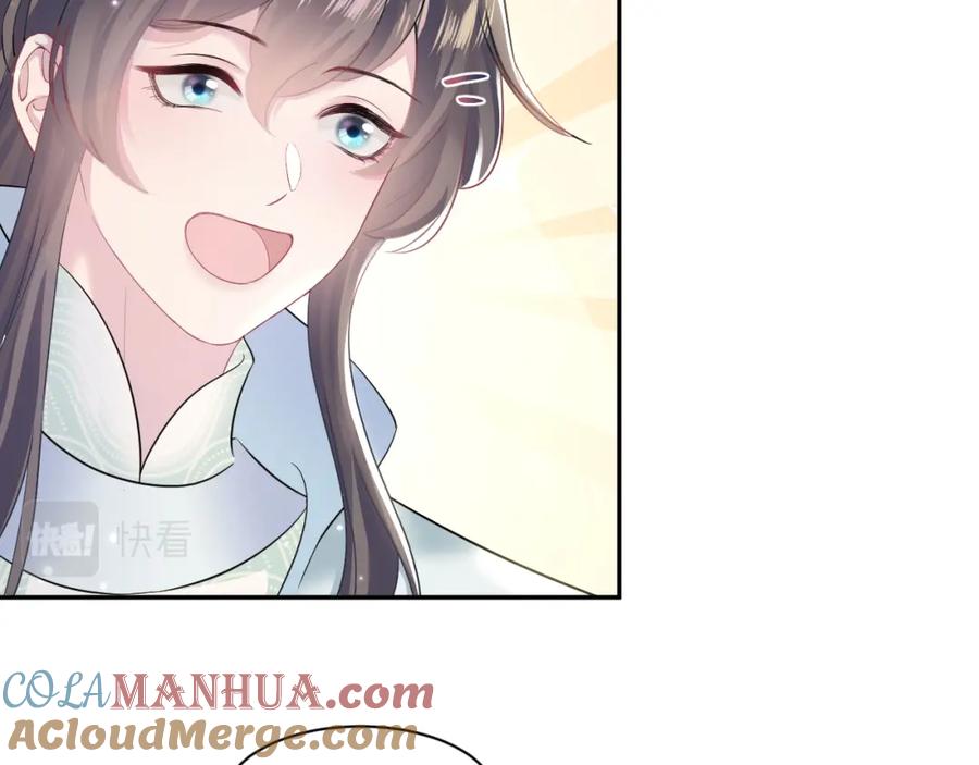 【快穿】绝美白莲在线教学 第102话 小黑屋 第43页