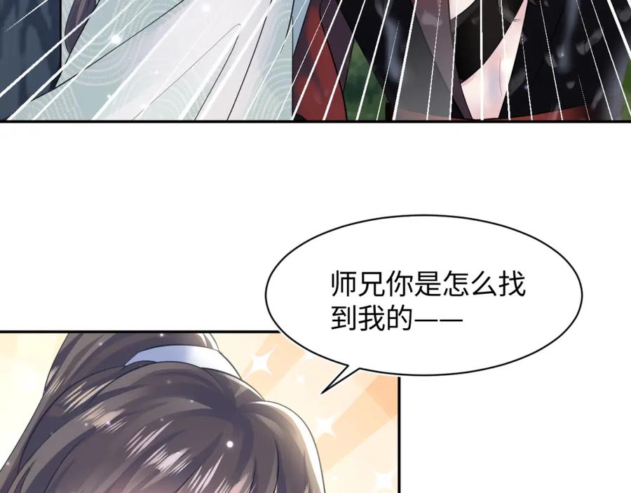 【快穿】绝美白莲在线教学 第102话 小黑屋 第42页