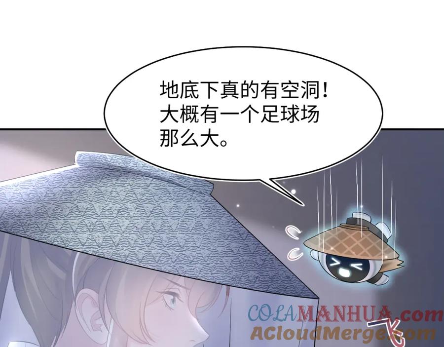 【快穿】绝美白莲在线教学 第102话 小黑屋 第19页