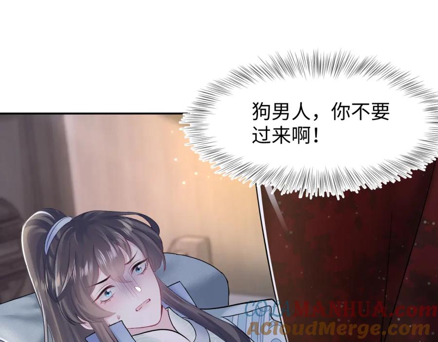 【快穿】绝美白莲在线教学 第102话 小黑屋 第64页