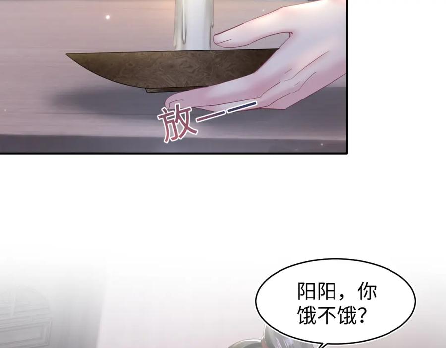 【快穿】绝美白莲在线教学 第102话 小黑屋 第68页