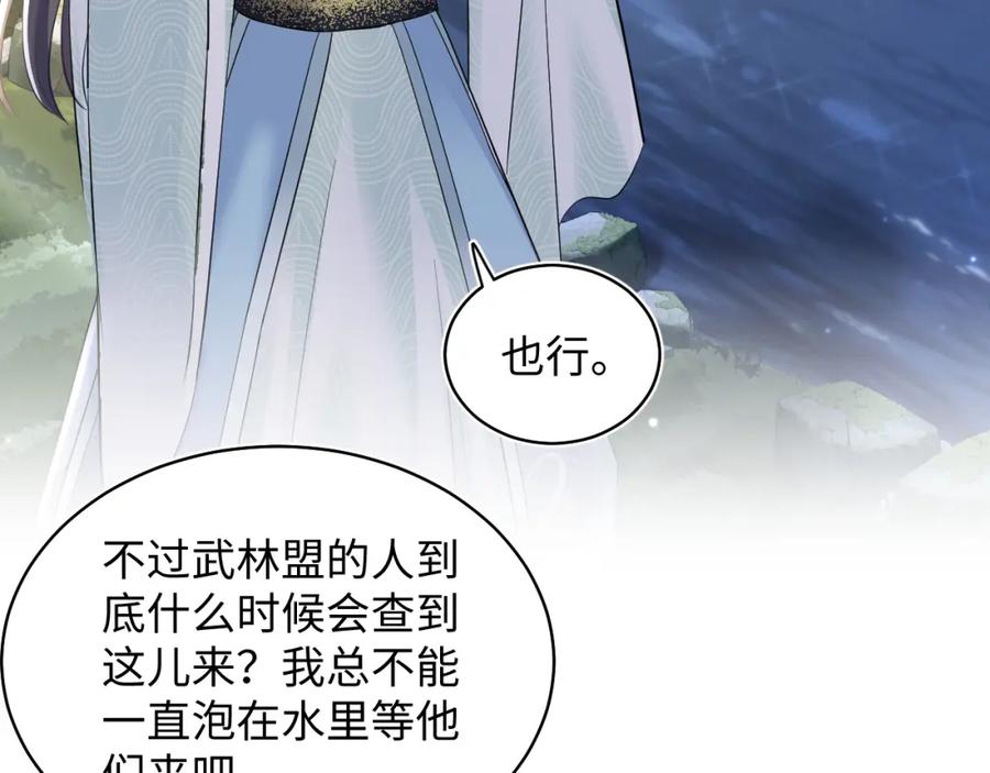 【快穿】绝美白莲在线教学 第102话 小黑屋 第26页