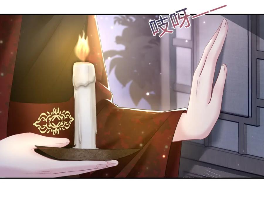 【快穿】绝美白莲在线教学 第102话 小黑屋 第60页