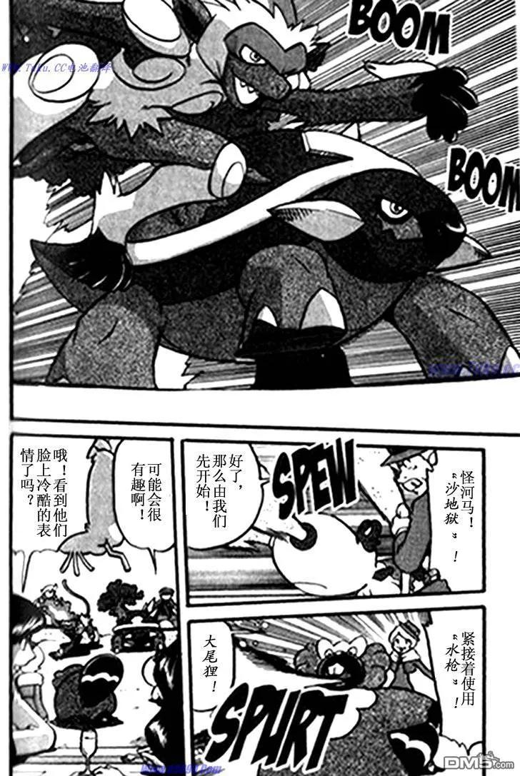 神奇宝贝特別篇 - 第361话 - 第8张图