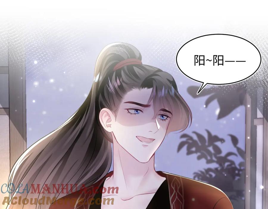 【快穿】绝美白莲在线教学 第102话 小黑屋 第61页