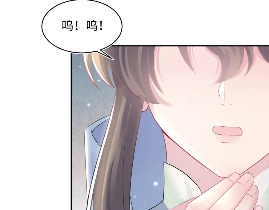 【快穿】绝美白莲在线教学 第102话 小黑屋 第53页
