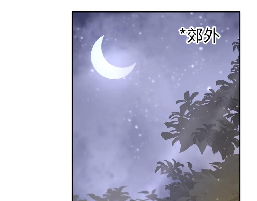 【快穿】绝美白莲在线教学 第102话 小黑屋 第23页