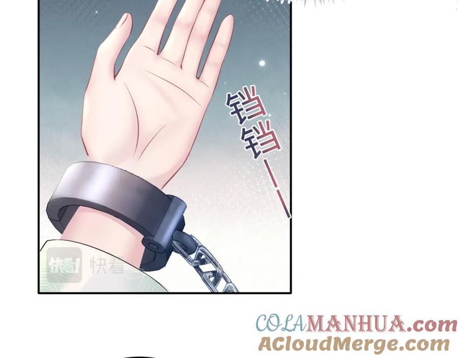 【快穿】绝美白莲在线教学 第102话 小黑屋 第52页