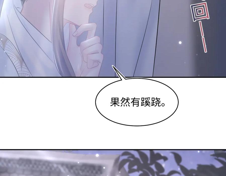 【快穿】绝美白莲在线教学 第102话 小黑屋 第20页