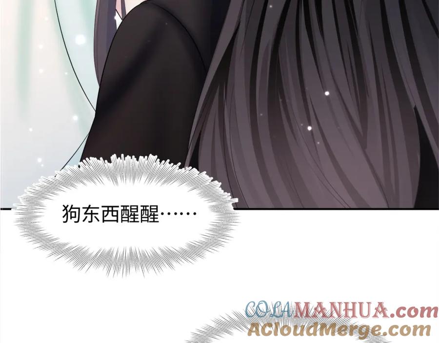 【快穿】绝美白莲在线教学 第102话 小黑屋 第88页