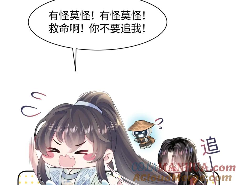 【快穿】绝美白莲在线教学 第102话 小黑屋 第37页