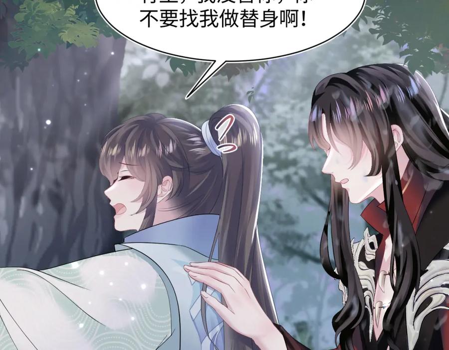 【快穿】绝美白莲在线教学 第102话 小黑屋 第39页
