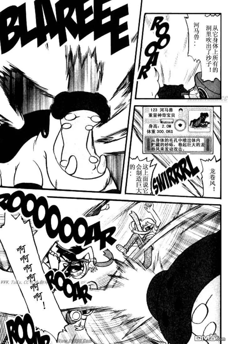 神奇宝贝特別篇 - 第361话 - 第16张图