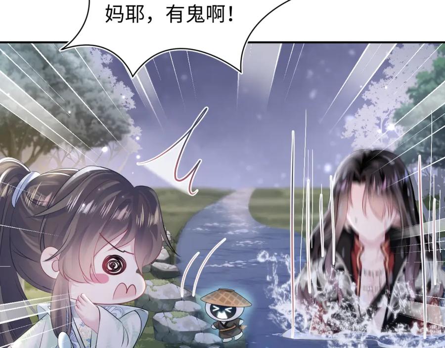 【快穿】绝美白莲在线教学 第102话 小黑屋 第32页