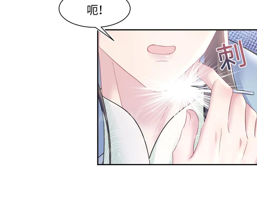 【快穿】绝美白莲在线教学 第102话 小黑屋 第44页