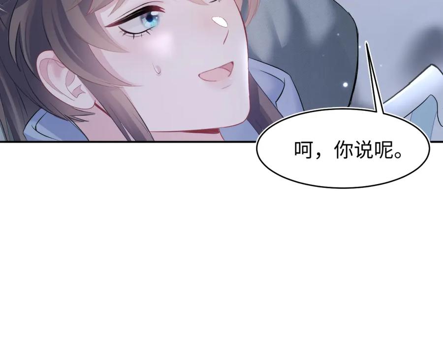 【快穿】绝美白莲在线教学 第102话 小黑屋 第59页