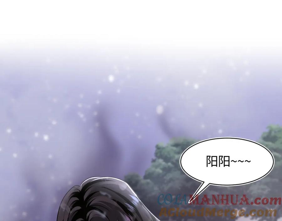 【快穿】绝美白莲在线教学 第102话 小黑屋 第34页