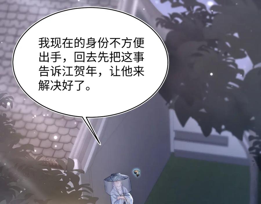 【快穿】绝美白莲在线教学 第102话 小黑屋 第21页