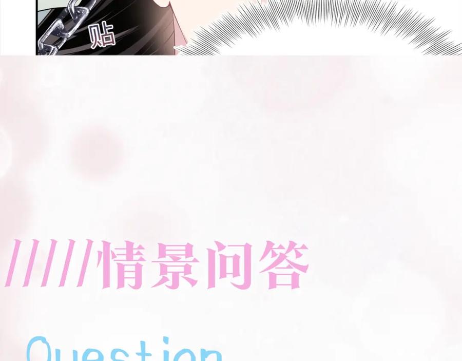 【快穿】绝美白莲在线教学 第102话 小黑屋 第90页